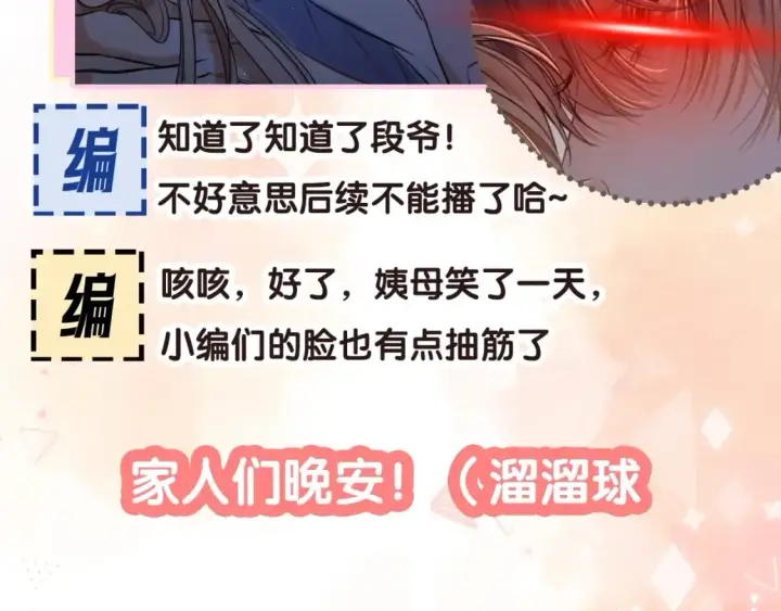 漫画《偷偷藏不住》第17期【搞点事】小情侣日常第43张图
