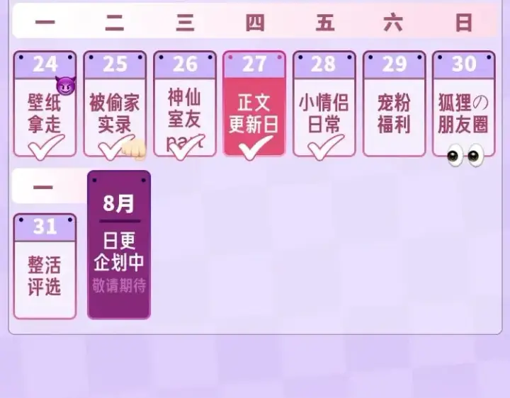 漫画《偷偷藏不住》第17期【搞点事】小情侣日常第47张图