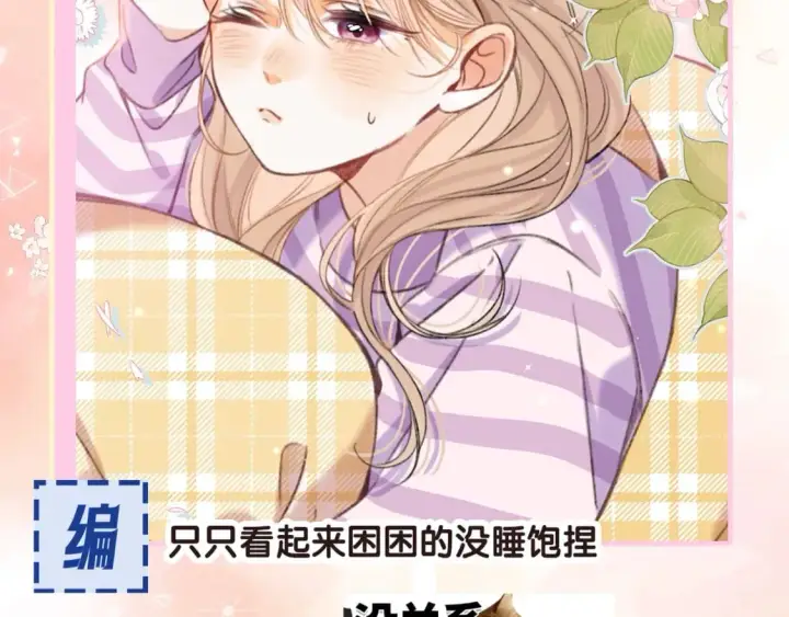 漫画《偷偷藏不住》第17期【搞点事】小情侣日常第6张图