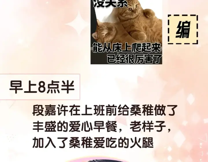 漫画《偷偷藏不住》第17期【搞点事】小情侣日常第7张图