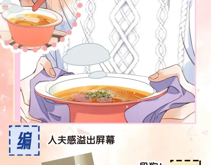 漫画《偷偷藏不住》第17期【搞点事】小情侣日常第9张图