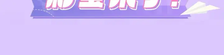 漫画《偷偷藏不住》第18期 【搞点事】情侣装设计展示第2张图