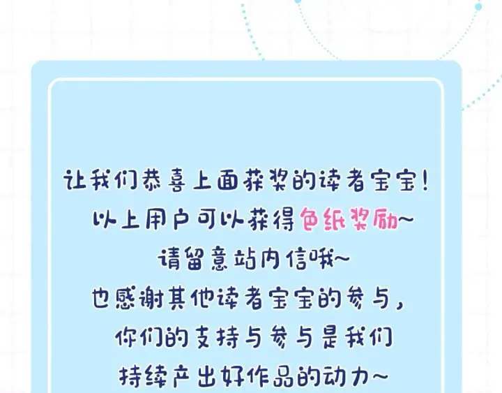 漫画《偷偷藏不住》第18期 【搞点事】情侣装设计展示第24张图