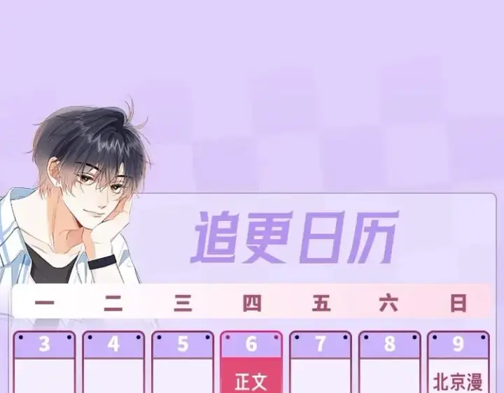 漫画《偷偷藏不住》第18期 【搞点事】情侣装设计展示第26张图