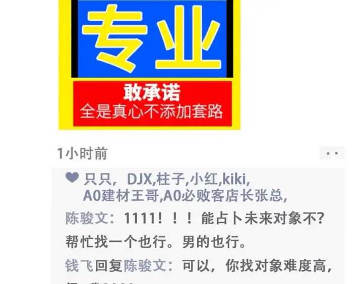 漫画《偷偷藏不住》第19期【搞点事】狐狸的朋友圈（日更中）第12张图