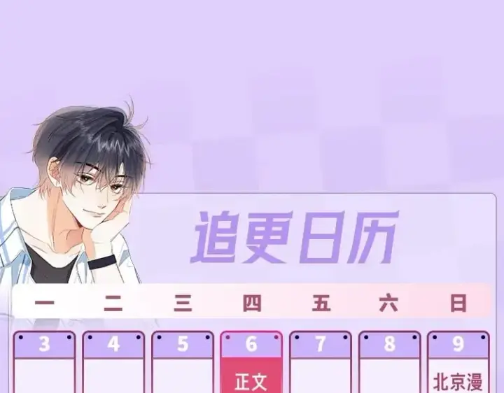 漫画《偷偷藏不住》第19期【搞点事】狐狸的朋友圈（日更中）第18张图