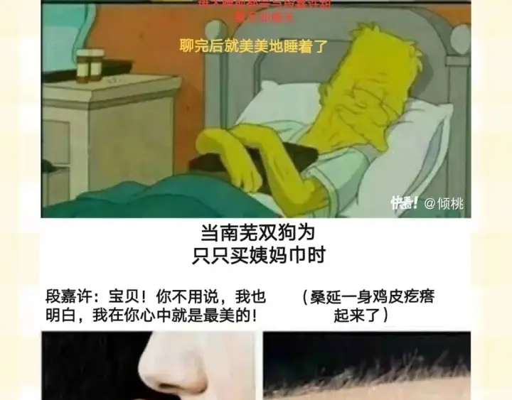 漫画《偷偷藏不住》第20期［搞点事］7月整活总结（日更中第20张图