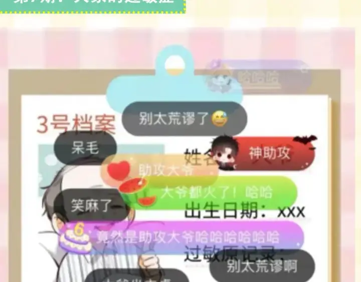 漫画《偷偷藏不住》第20期［搞点事］7月整活总结（日更中第25张图