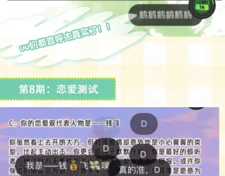 漫画《偷偷藏不住》第20期［搞点事］7月整活总结（日更中第28张图