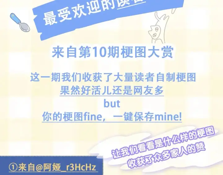 漫画《偷偷藏不住》第20期［搞点事］7月整活总结（日更中第5张图