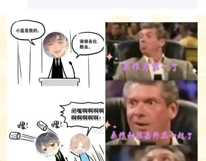 漫画《偷偷藏不住》第20期［搞点事］7月整活总结（日更中第7张图