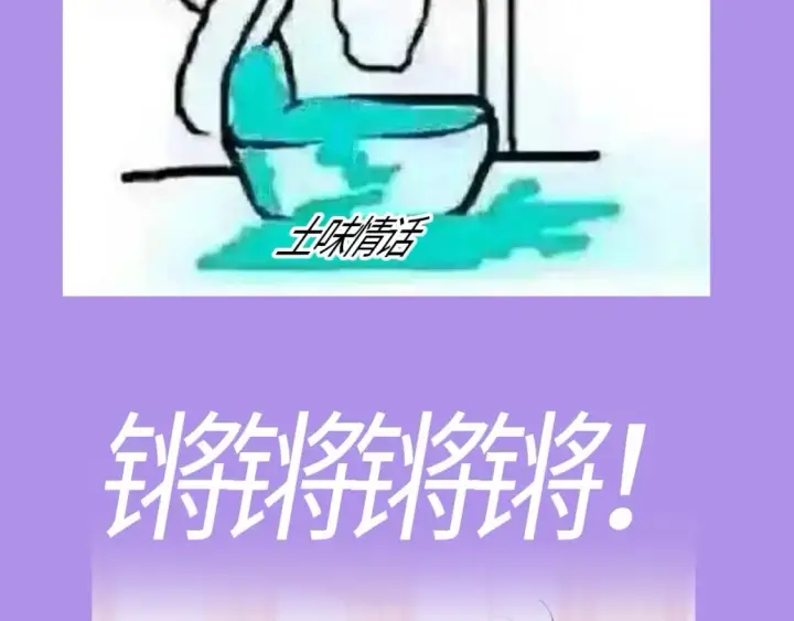 漫画《偷偷藏不住》第21期－上帝创造他们的时候（日更中）第13张图