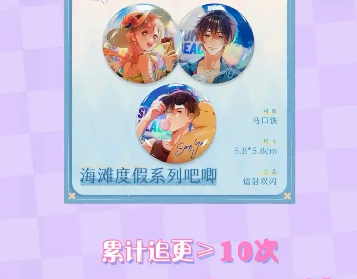 漫画《偷偷藏不住》第21期－上帝创造他们的时候（日更中）第33张图