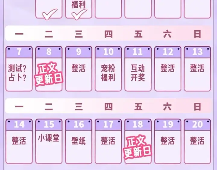 漫画《偷偷藏不住》第22期【宠粉福利】情头放送！第15张图