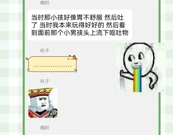漫画《偷偷藏不住》第23期【特别企划】暗恋茶话会第16张图