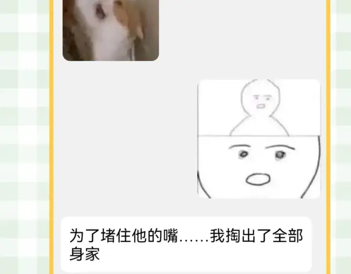 漫画《偷偷藏不住》第23期【特别企划】暗恋茶话会第20张图