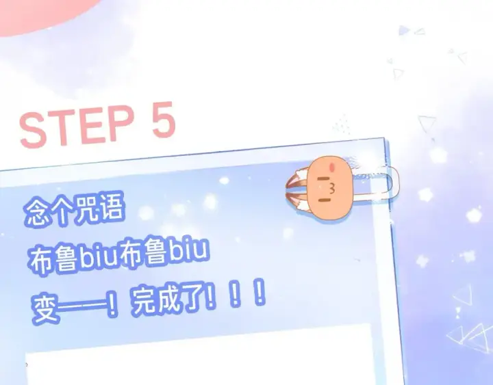 漫画《偷偷藏不住》第24期 教你画小仓鼠只只啦第10张图
