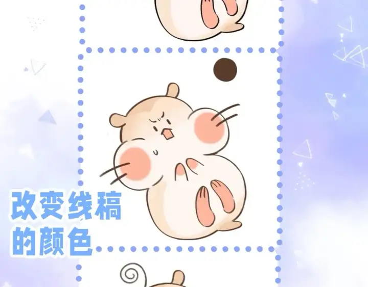漫画《偷偷藏不住》第24期 教你画小仓鼠只只啦第16张图