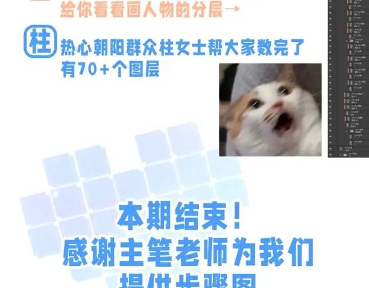 漫画《偷偷藏不住》第24期 教你画小仓鼠只只啦第19张图