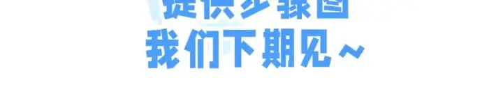 漫画《偷偷藏不住》第24期 教你画小仓鼠只只啦第20张图