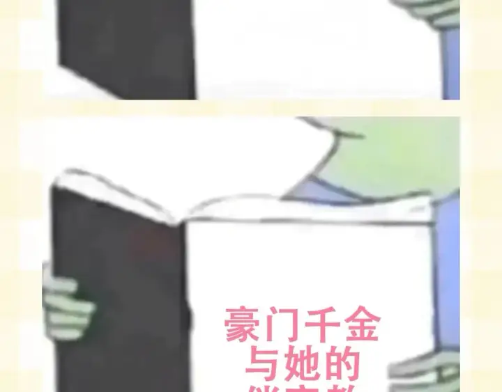 漫画《偷偷藏不住》第25期 假如用这种方式打开偷偷藏不住…（日更中第11张图