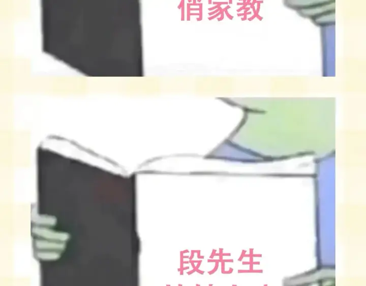 漫画《偷偷藏不住》第25期 假如用这种方式打开偷偷藏不住…（日更中第12张图