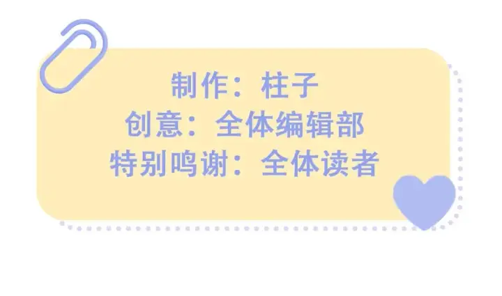 漫画《偷偷藏不住》第25期 假如用这种方式打开偷偷藏不住…（日更中第15张图