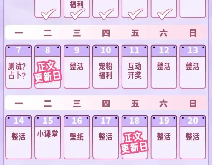 漫画《偷偷藏不住》第25期 假如用这种方式打开偷偷藏不住…（日更中第19张图