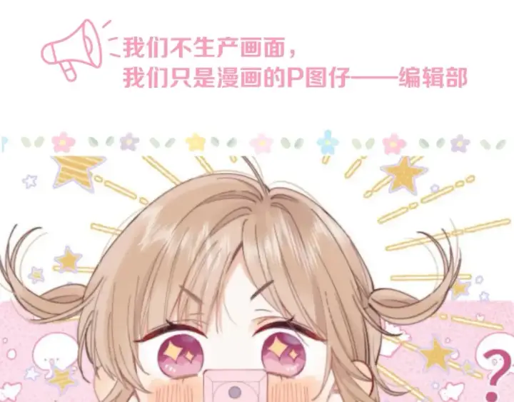 漫画《偷偷藏不住》第25期 假如用这种方式打开偷偷藏不住…（日更中第3张图