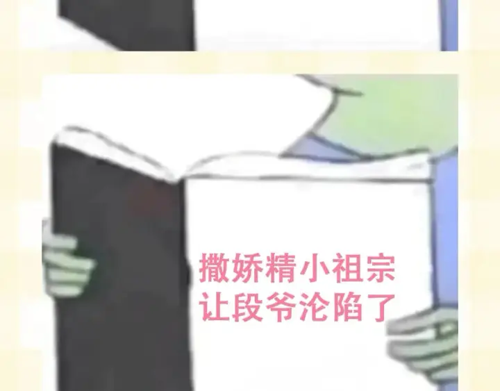 漫画《偷偷藏不住》第25期 假如用这种方式打开偷偷藏不住…（日更中第7张图
