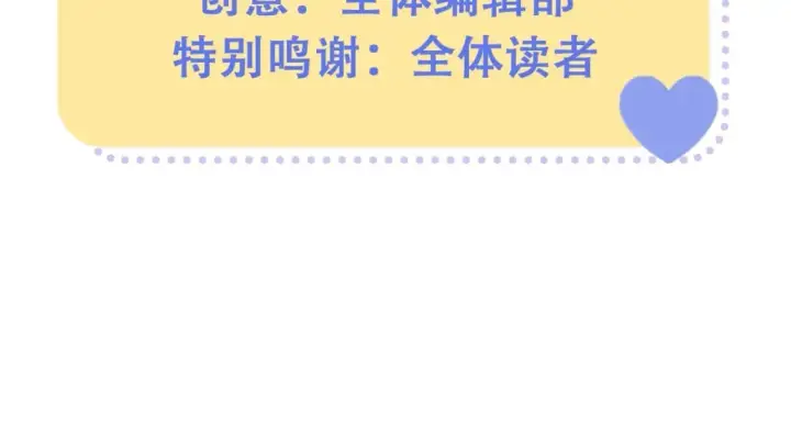 漫画《偷偷藏不住》第27期 截图接好运啦～（日更中第6张图