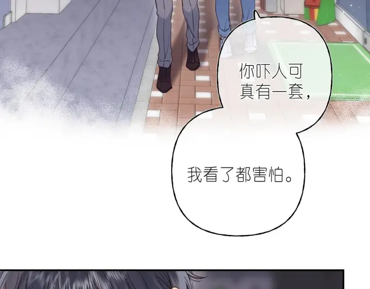 漫画《偷偷藏不住》第34话 二十块钱第10张图