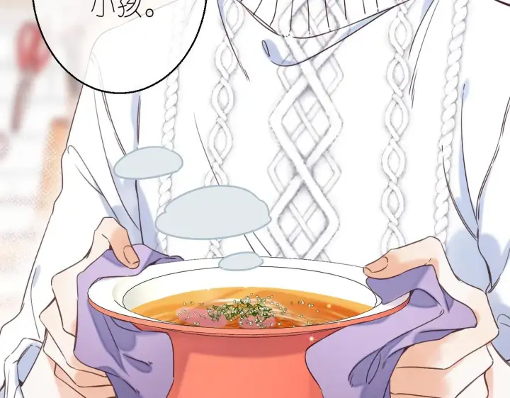 漫画《偷偷藏不住》第34话 二十块钱第102张图