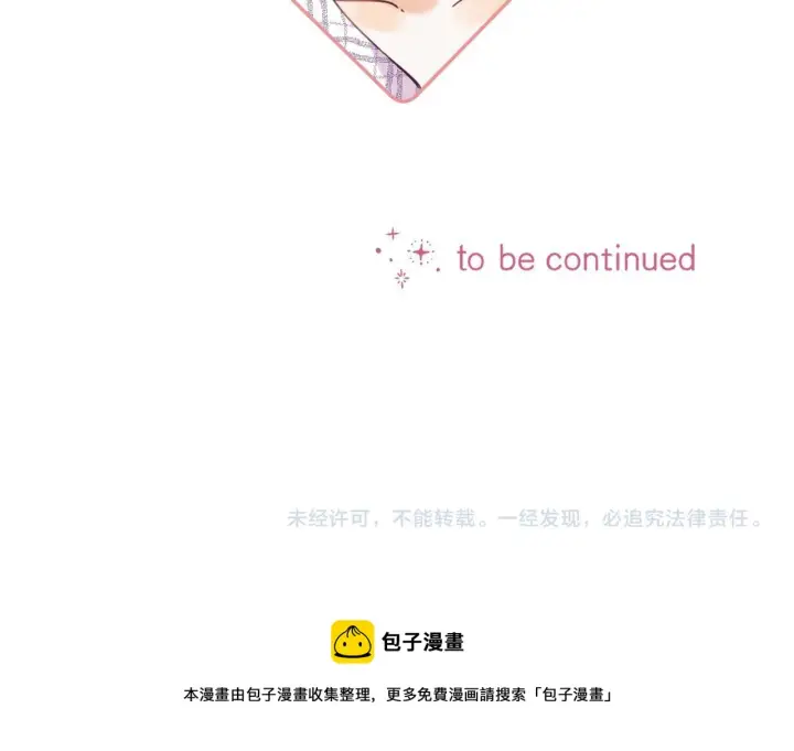 漫画《偷偷藏不住》第34话 二十块钱第105张图