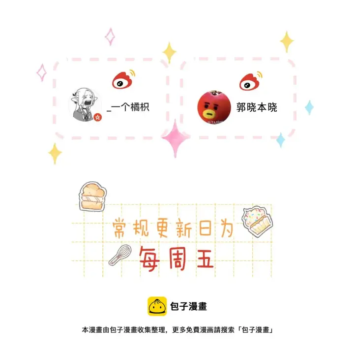 漫画《偷偷藏不住》第34话 二十块钱第109张图
