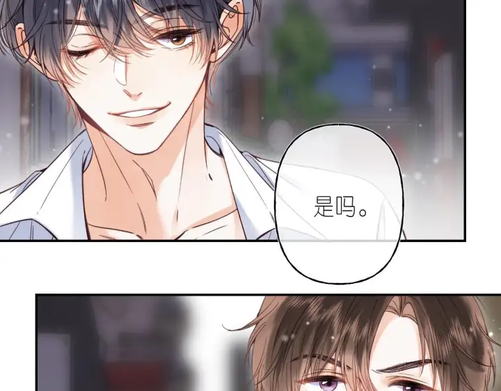漫画《偷偷藏不住》第34话 二十块钱第11张图