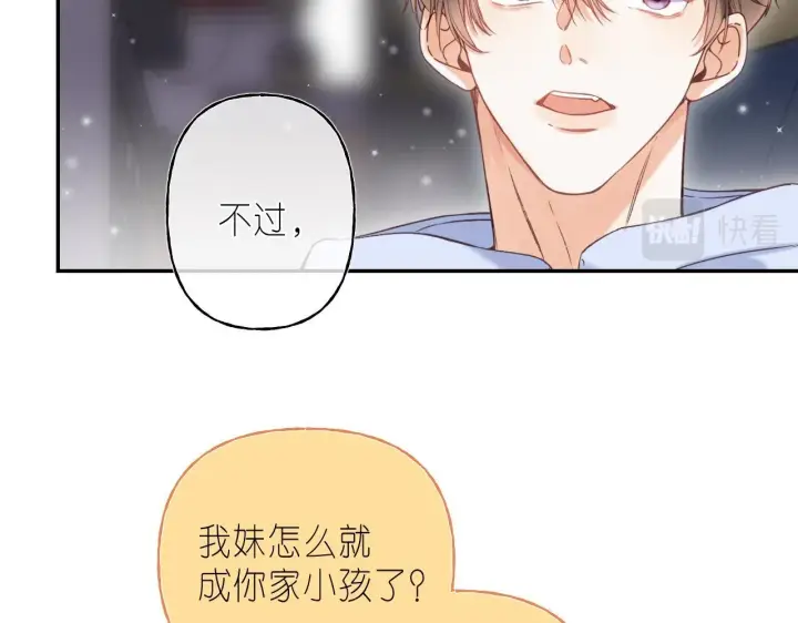 漫画《偷偷藏不住》第34话 二十块钱第12张图
