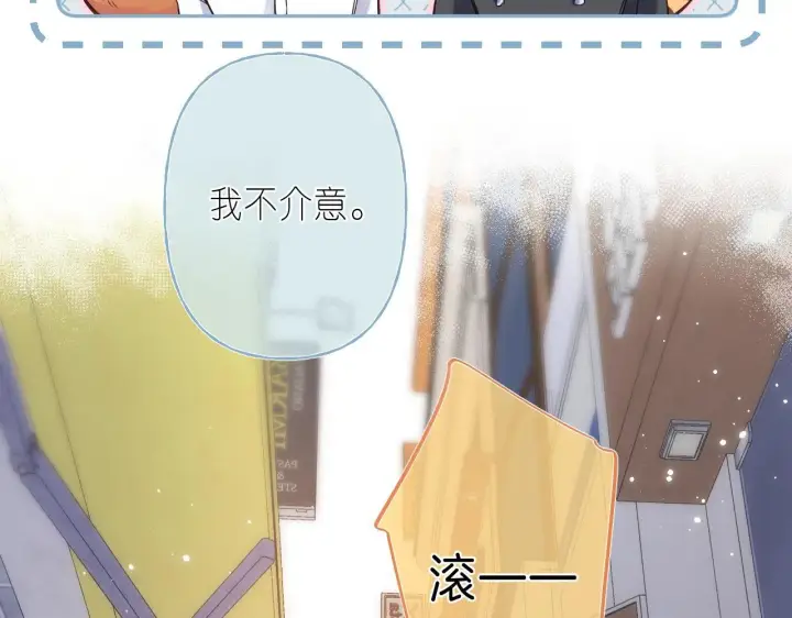 漫画《偷偷藏不住》第34话 二十块钱第14张图