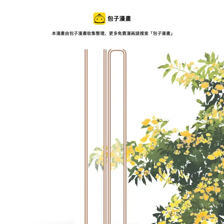 漫画《偷偷藏不住》第34话 二十块钱第17张图
