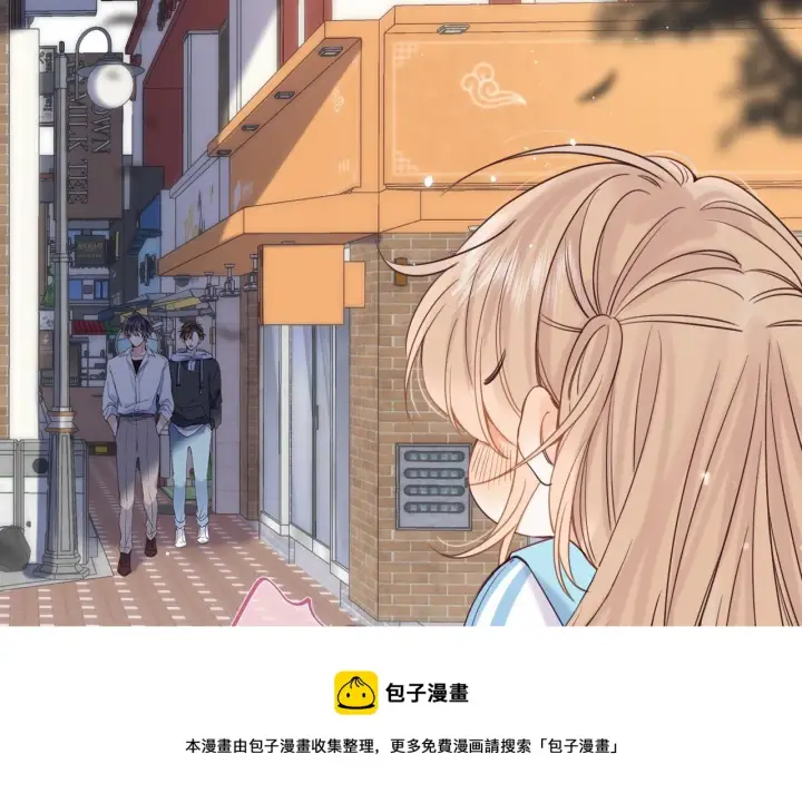 漫画《偷偷藏不住》第34话 二十块钱第21张图