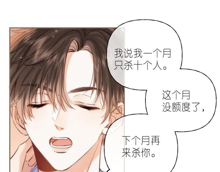 漫画《偷偷藏不住》第34话 二十块钱第26张图