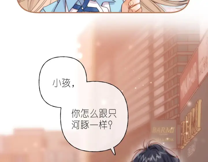漫画《偷偷藏不住》第34话 二十块钱第32张图