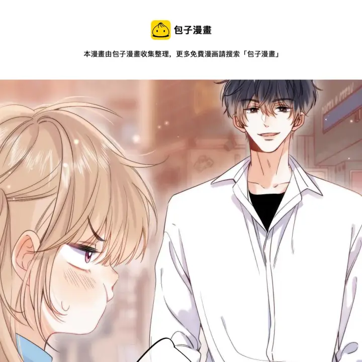 漫画《偷偷藏不住》第34话 二十块钱第33张图