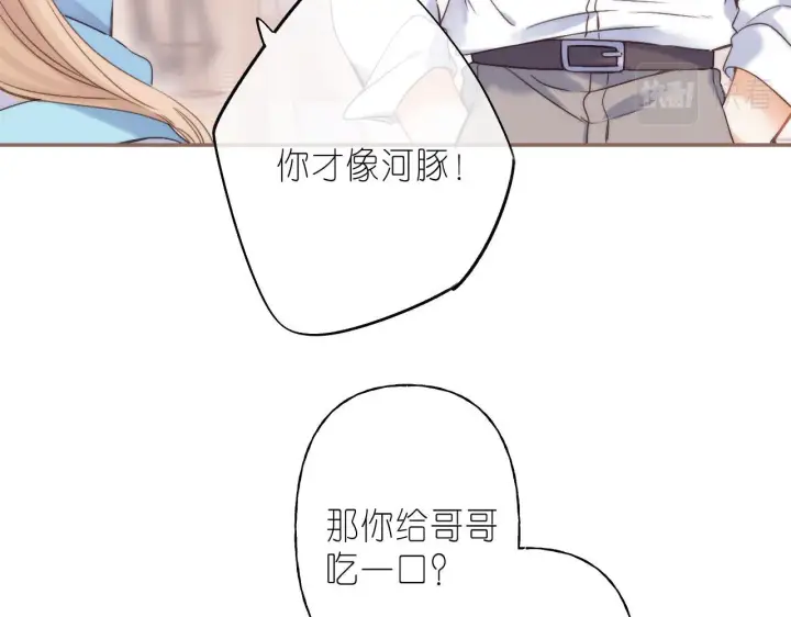 漫画《偷偷藏不住》第34话 二十块钱第34张图