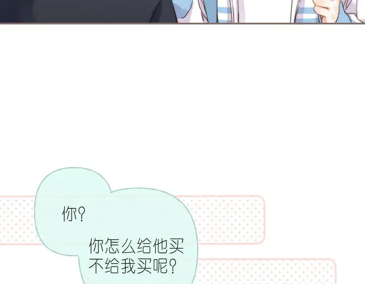 漫画《偷偷藏不住》第34话 二十块钱第39张图