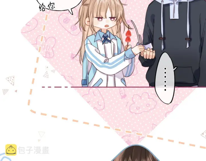 漫画《偷偷藏不住》第34话 二十块钱第42张图