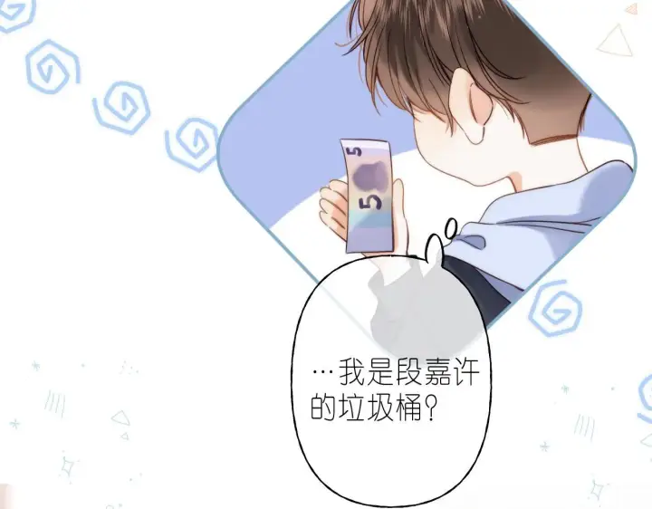 漫画《偷偷藏不住》第34话 二十块钱第43张图