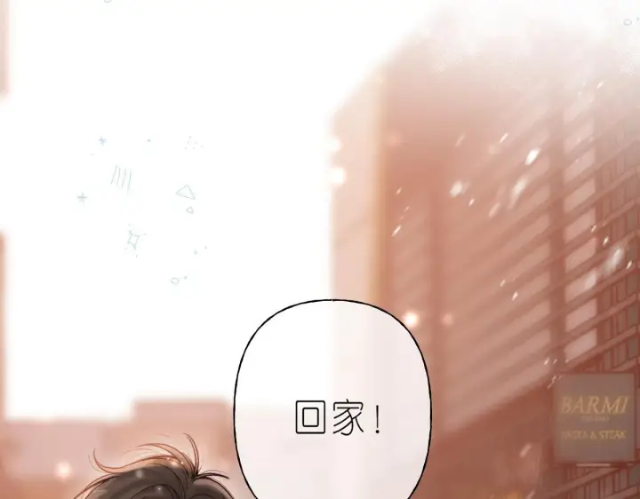 漫画《偷偷藏不住》第34话 二十块钱第44张图