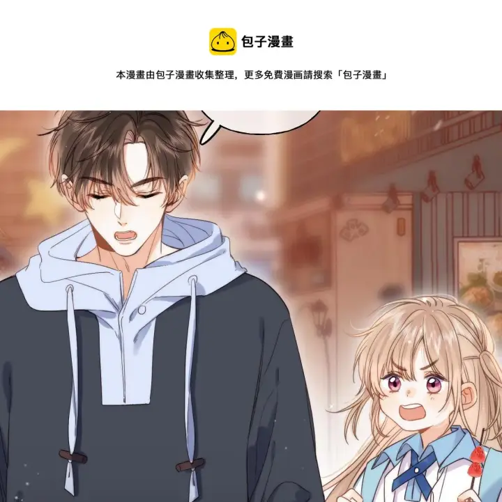 漫画《偷偷藏不住》第34话 二十块钱第45张图