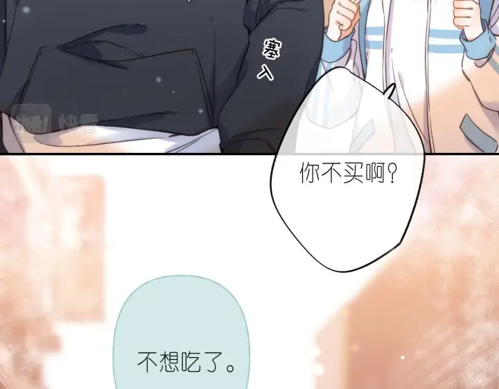 漫画《偷偷藏不住》第34话 二十块钱第46张图